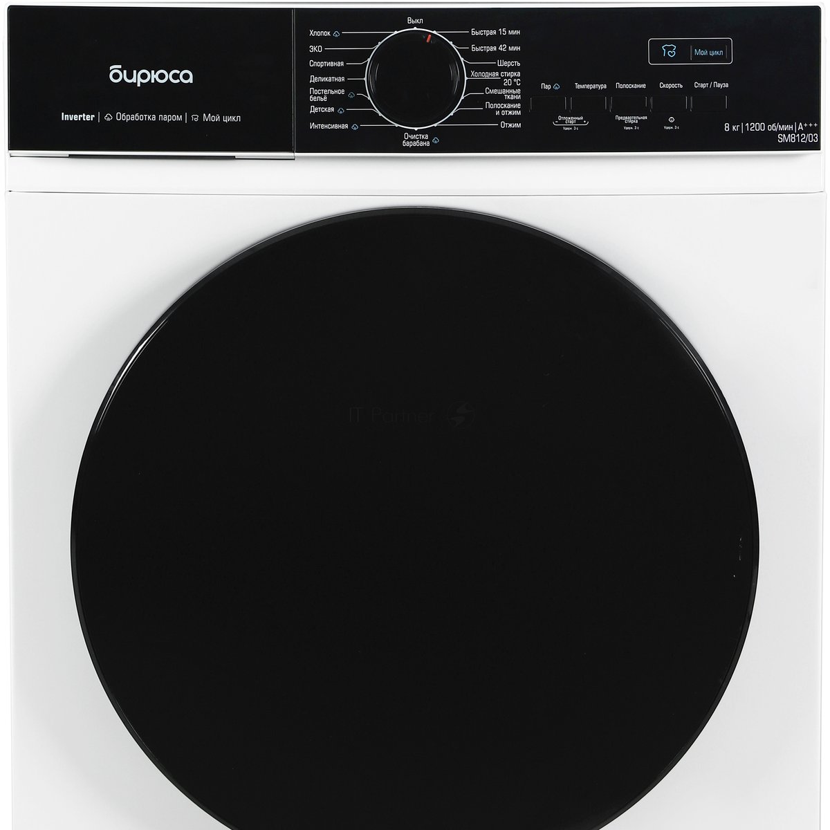 Стиральная машина Бирюса WM-SM812/03 белый, загрузка фронтальная 8 кг, 1200 об/мин, класс: А+++