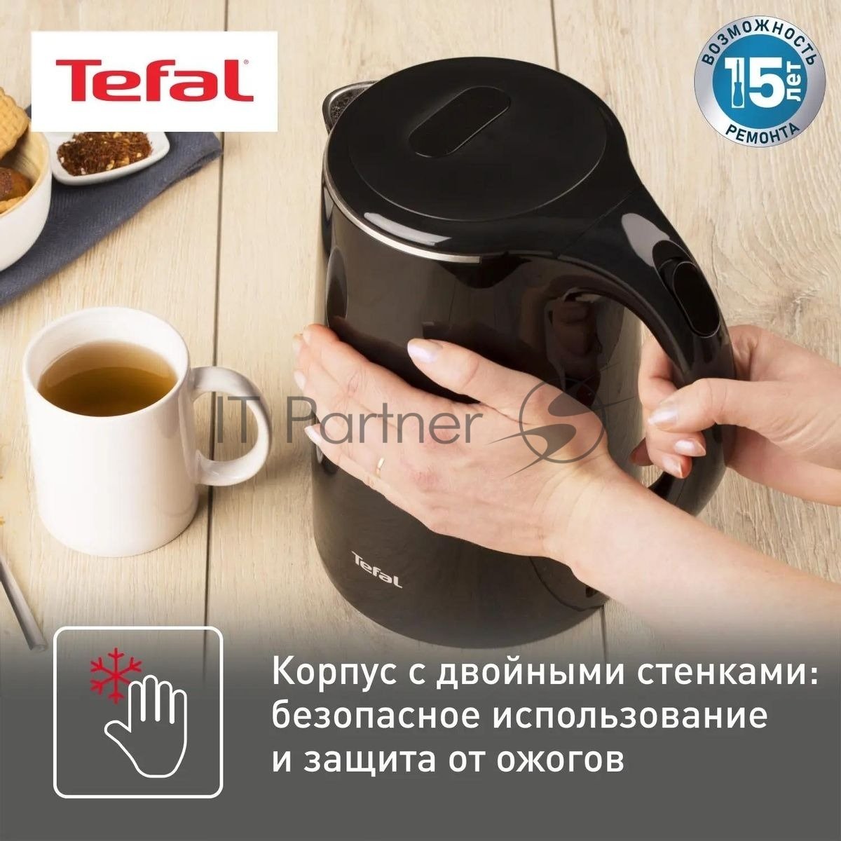 Чайник электрический Tefal KO260830 1.7 л, 1800 Вт, черный (корпус: пластик)