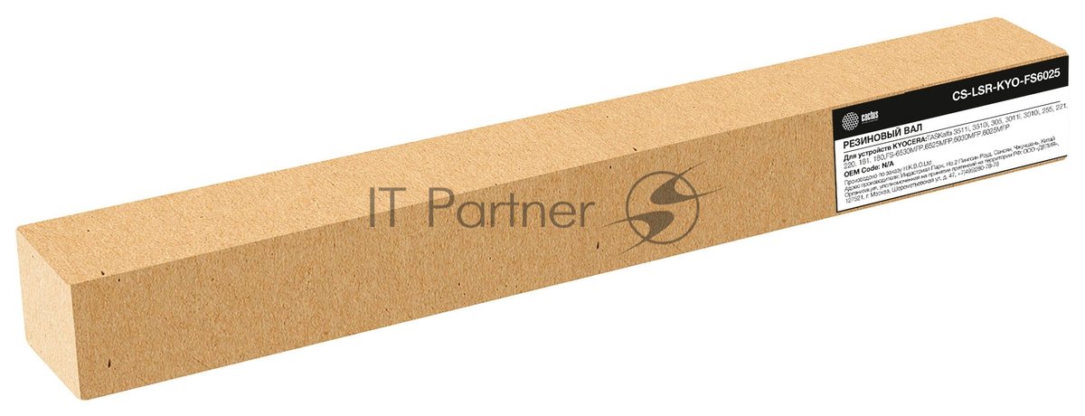 Вал резиновый Cactus CS-LSR-KYO-FS6025 для Kyocera FS-6025/6530, TASKalfa 220/221/255/305/3010i/3011i/3510i/3511i