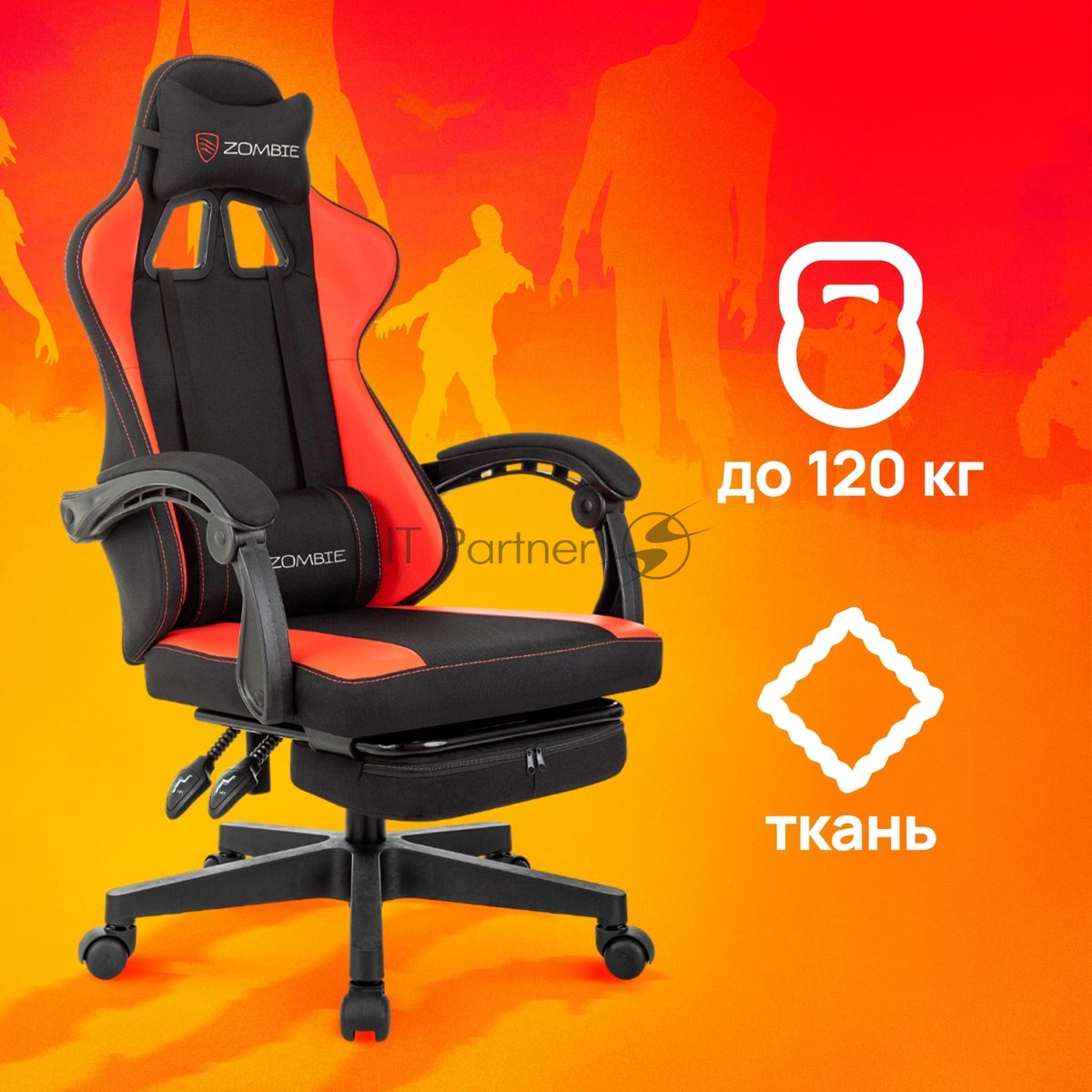 Кресло игровое Zombie Weaver черный/красный