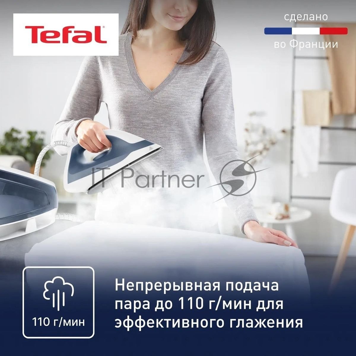 Парогенератор Tefal SV4110E0 синий/ белый, 2200 Вт, 110 г/мин, 190 г/мин, 1200 мл
