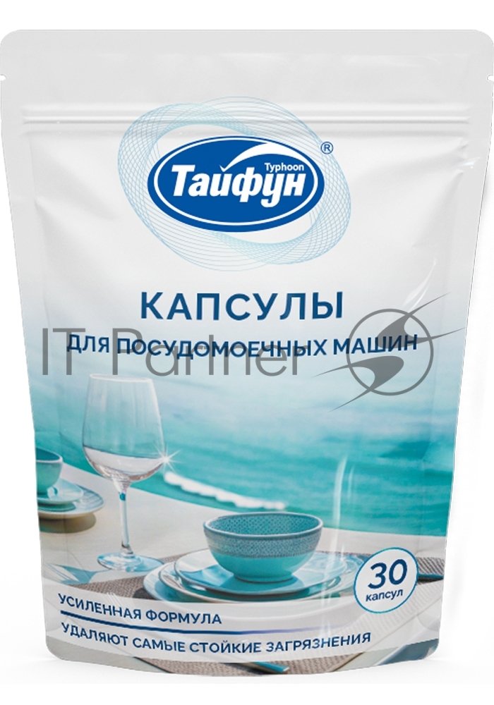 Капсулы Тайфун 181756, для посудомоечных машин, 30 шт.
