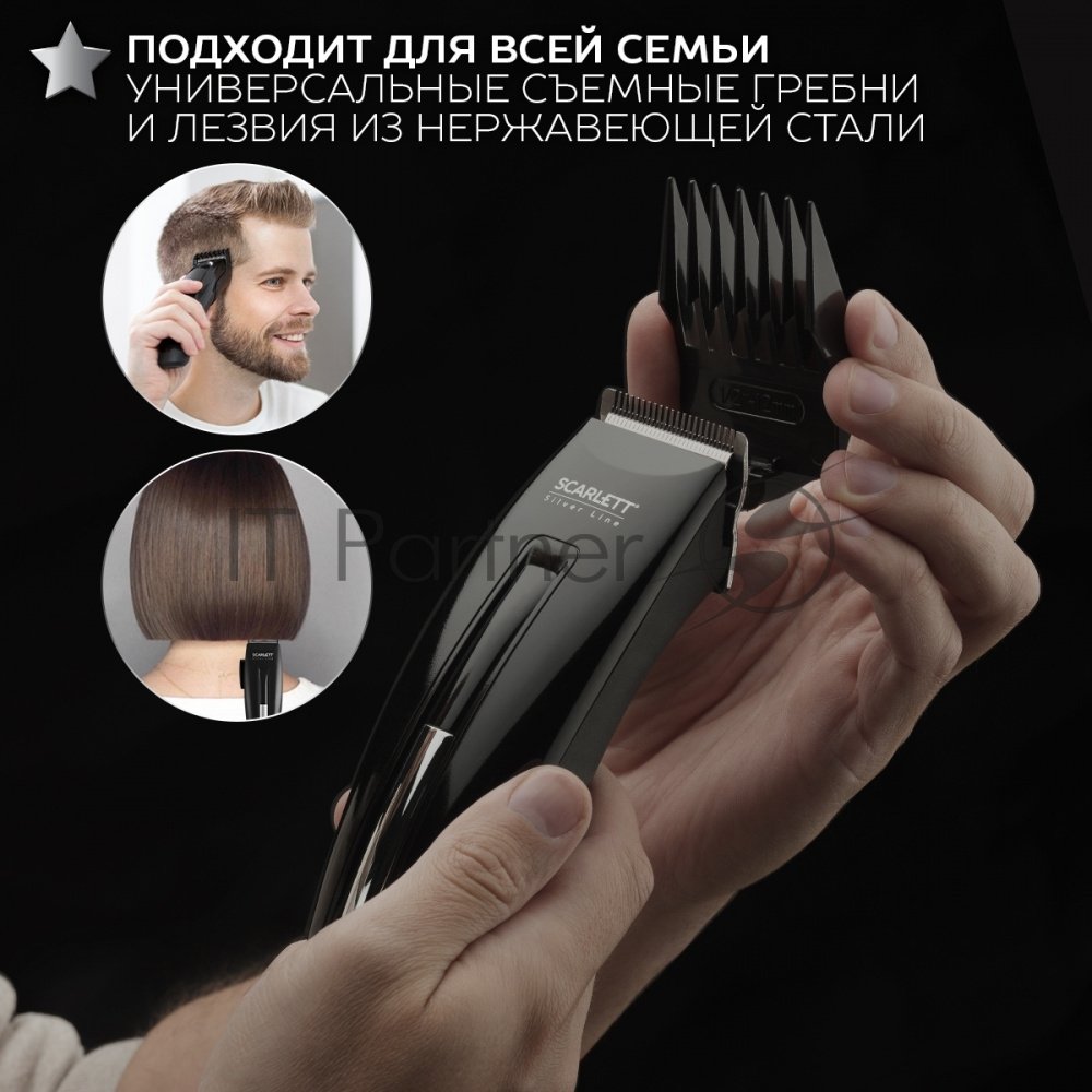 Машинка для стрижки волос Scarlett SC-HC63C11 (Silver Line)Мощность, Вт: 15; Насадки: 4 съемных гребня на 3, 6, 9, 12 мм; Питание: Сеть; Материал лезвия: нержавеющая сталь; Длина стрижки, мм: 3-12; Щетка для чистки машинки: Да; Масленка для машинки: Да; Удобная петелька для подвешивания: Да; Длина электрошнура, м: 1.7; Черный;