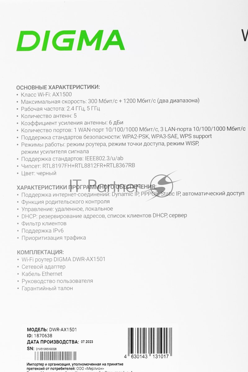 Роутер беспроводной Digma DWR-AX1501 AX1500 10/100/1000BASE-TX черный (упак.:1шт)