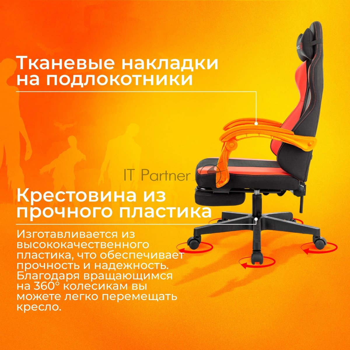 Кресло игровое Zombie Weaver черный/красный