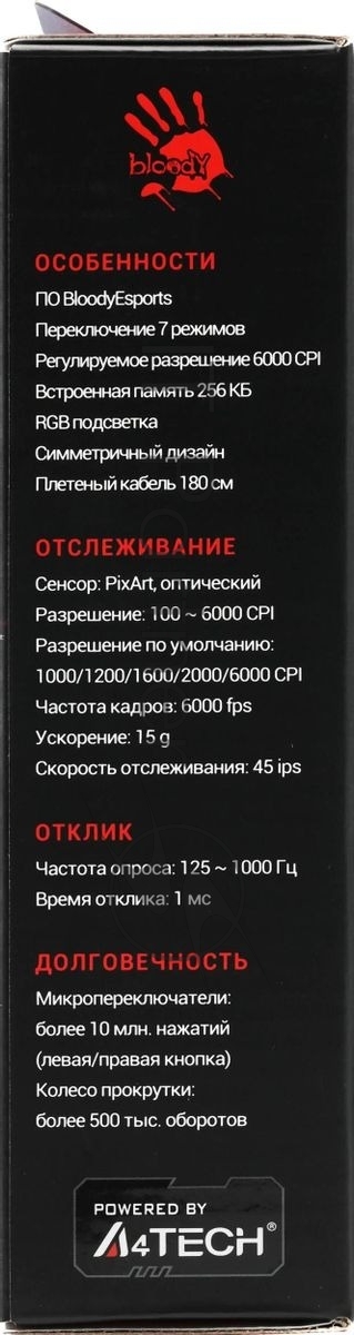 Мышь проводная A4Tech Bloody ES7 черный, 6000 dpi, USB, кнопки - 8