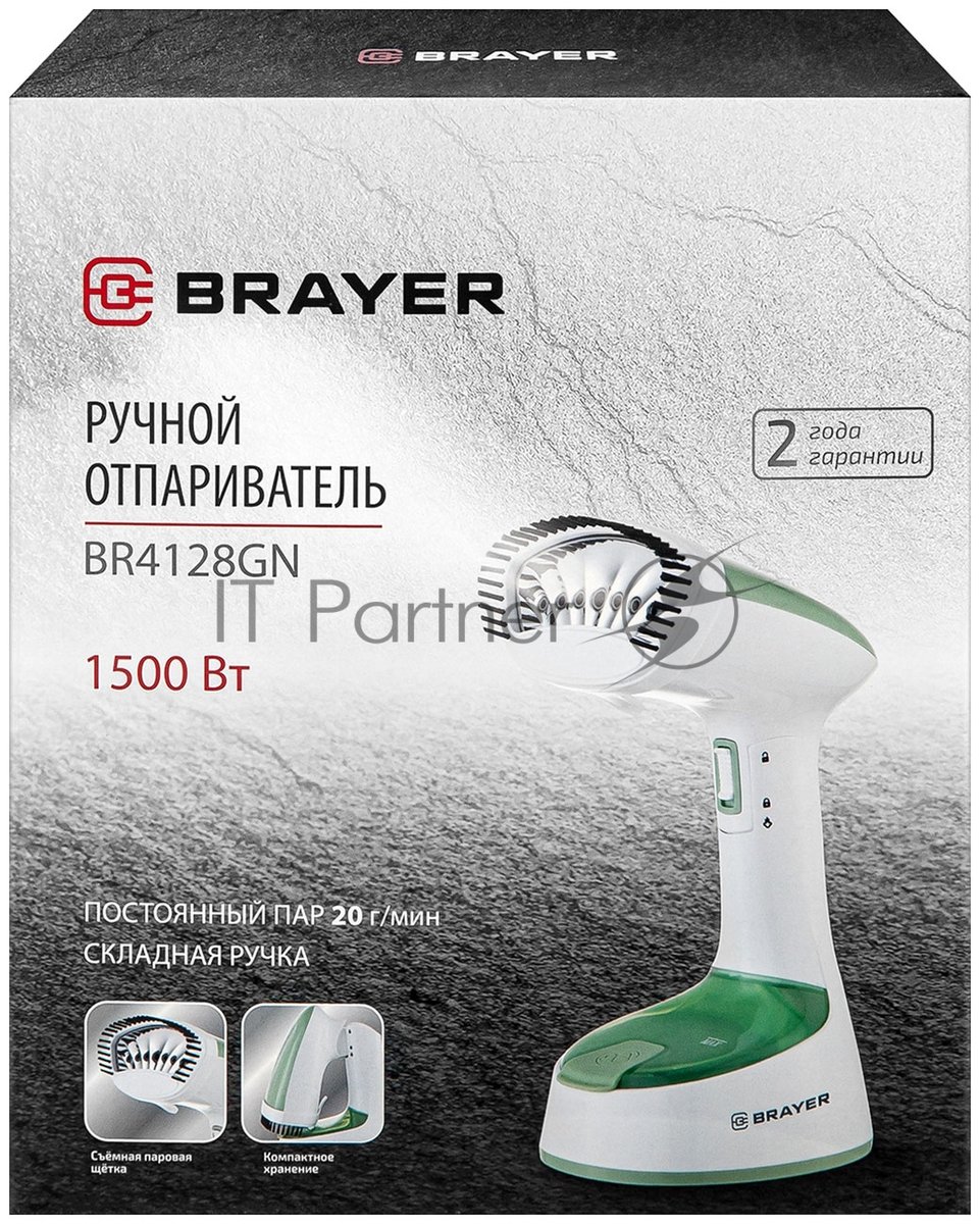 Отпариватель BRAYER BR4128GN белый/зеленый, 1500 Вт, 20 г/мин, 120 мл