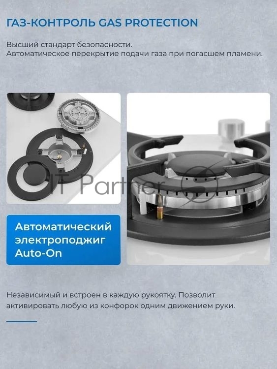Варочная панель газ ZUGEL ZGH452W, белая