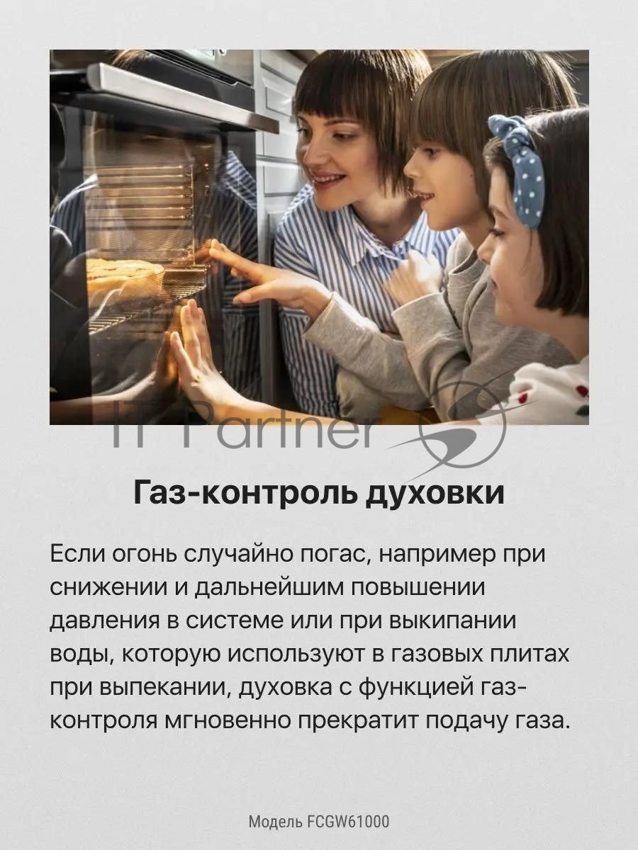Плита газовая Hansa FCGW61000 белый, конфорок 4 шт, духовка 58 л, 60 см x 85 см x 60 см