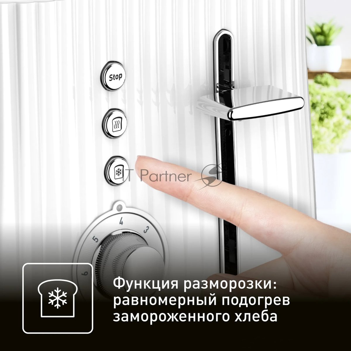 (Поврежденная упаковка) Тостер Tefal/TT761138