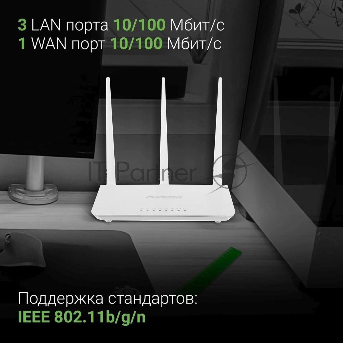 Роутер беспроводной Digma DWR-N302 N300 10/100BASE-TX белый (упак.:1шт)