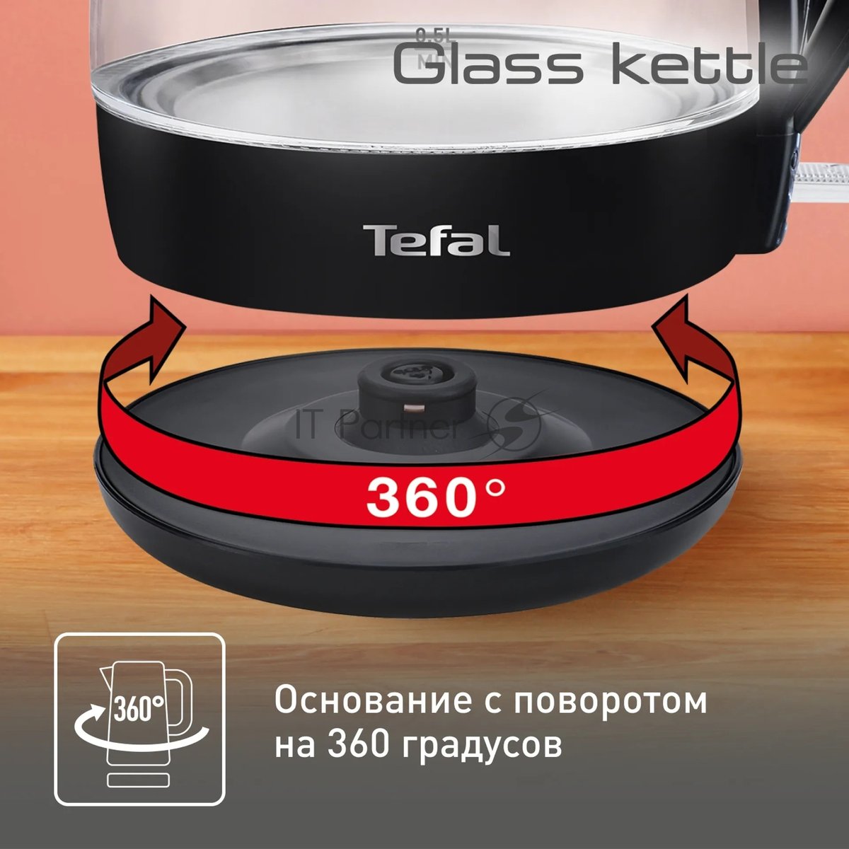 Электрочайник Tefal KO 450832 черный, 1.7 л, 2400 Вт, скрытый нагревательный элемент