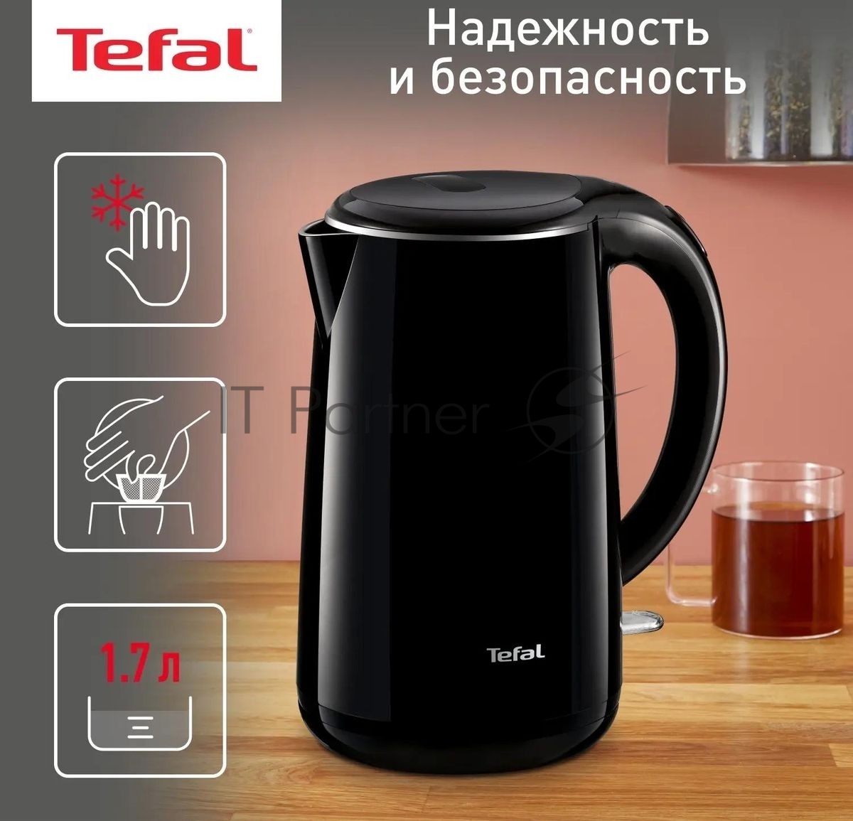 Чайник электрический Tefal KO260830 1.7 л, 1800 Вт, черный (корпус: пластик)