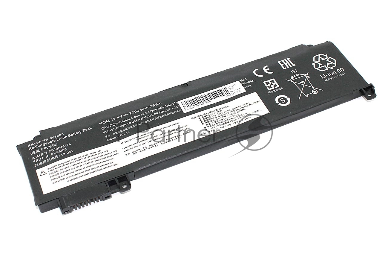 Аккумуляторная батарея для ноутбука Lenovo ThinkPad T470s (01AV405) 11.4V 2000mAh OEM