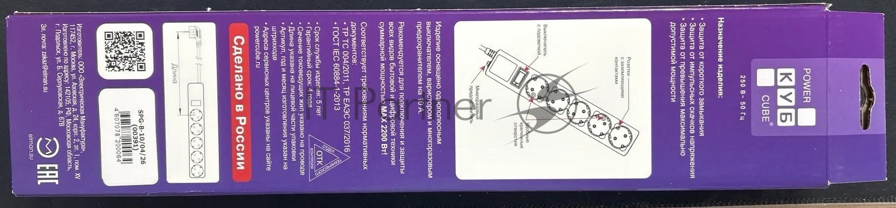 Сетевой фильтр PowerCube SPG-B-10, 5 розеток, 3 м