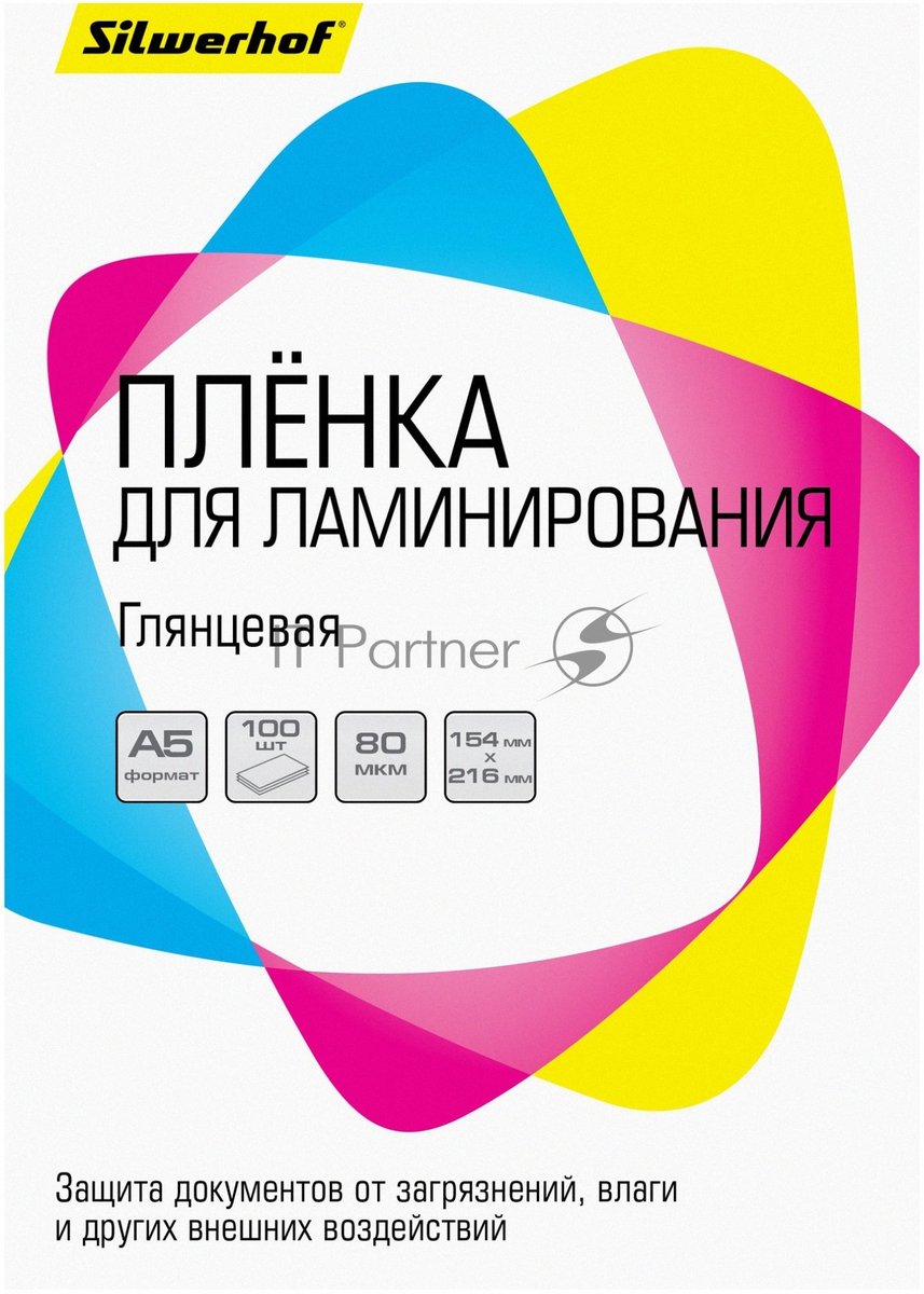 Пленка для ламинирования Silwerhof 80мкм A5 (100 шт) глянцевая 154x216 мм
