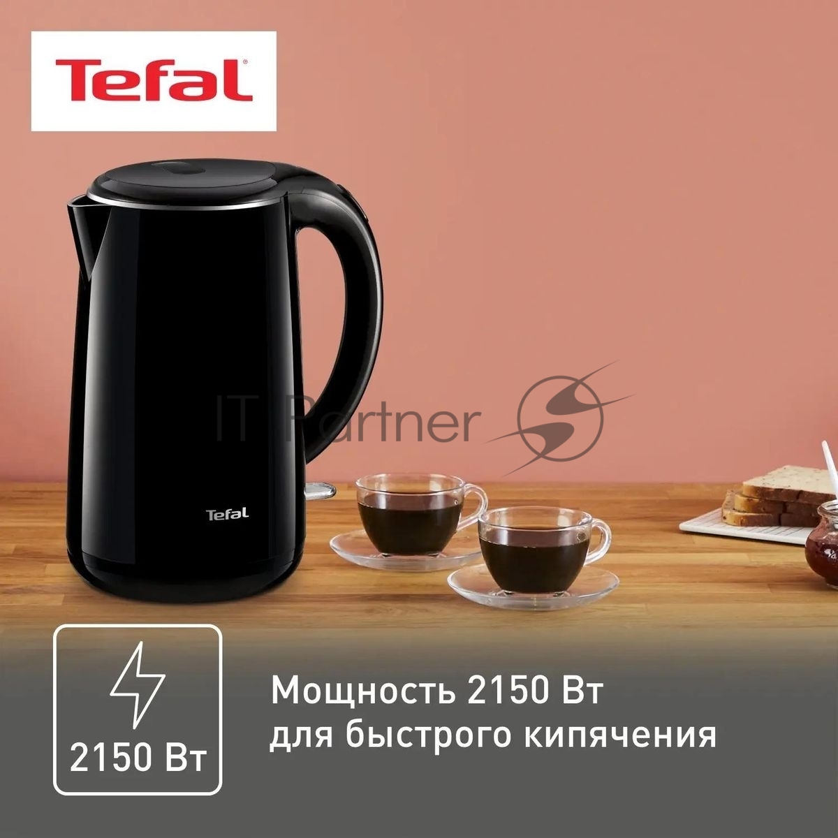 Чайник электрический Tefal KO260830 1.7 л, 1800 Вт, черный (корпус: пластик)