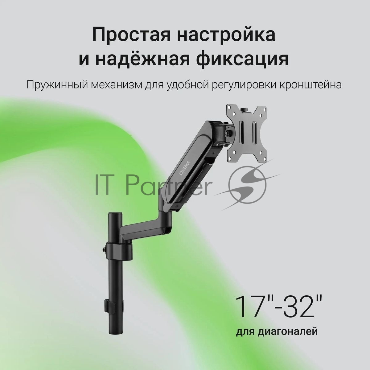 Кронштейн для мониторов ЖК Digma D-MM201 черный 17"-32" макс.9кг крепление к столешнице поворот и наклон