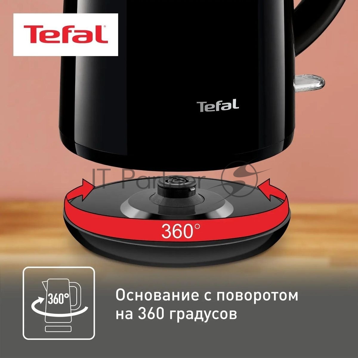 Чайник электрический Tefal KO260830 1.7 л, 1800 Вт, черный (корпус: пластик)