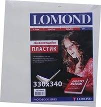 Пластик LOMOND самоклеящийся двухсторонний толщина 0,3 мм, 330х440 мм.,20 л