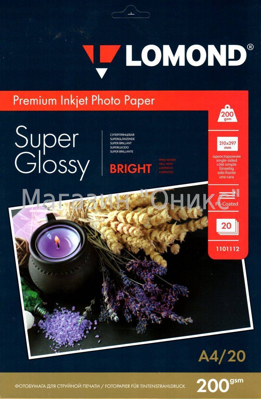 Фотобумага LOMOND суперглянцевая ярко-белая (Super Glossy Bright) микропористая, 200/A4/20л.