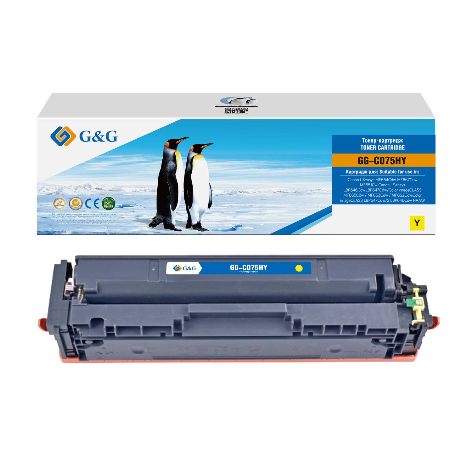 Картридж лазерный  G&G GG-C075HY 075H желтый (2500 стр.) для Canon i-SENSYS MF664Cdw/MF667Cdw/LBP646Cdw/LBP647Cdw