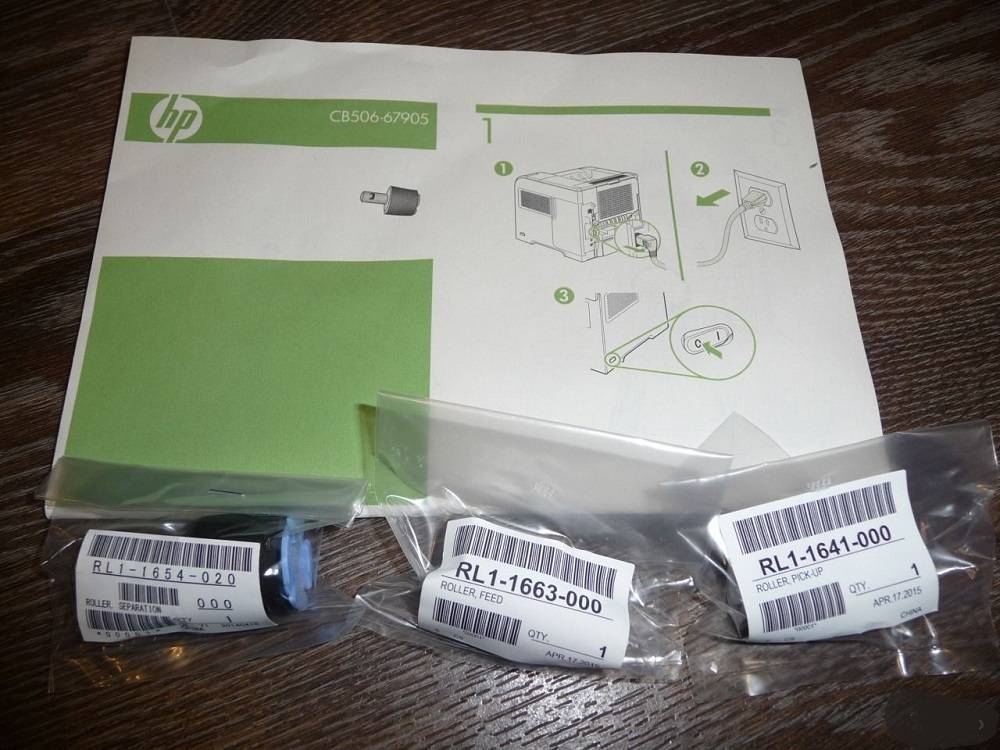 Комплект роликов обходного лотка HP LJ P4014/4015/M601/602/603 (RL1-1641+RL1-1654+RL1-1663) (CB506-67905/RM2-6925)