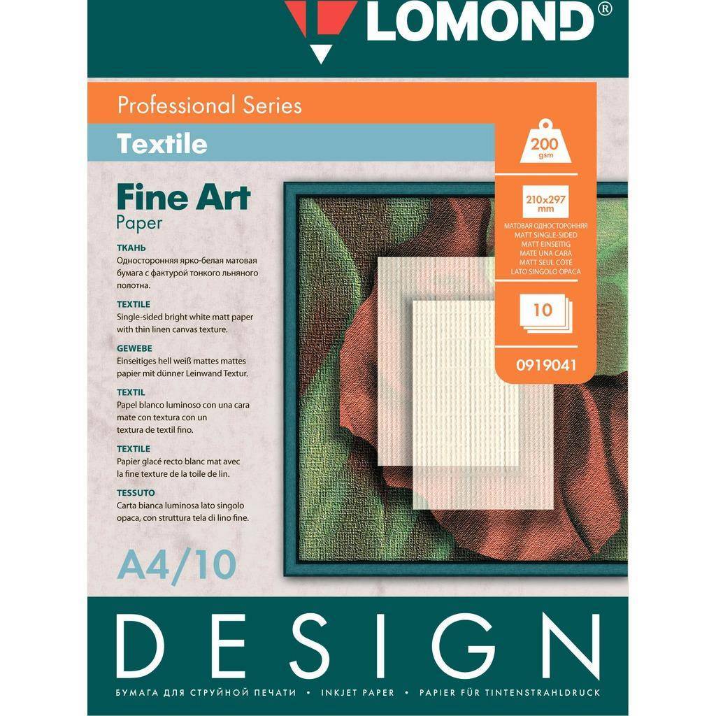 Бумага для дизайнер.работ LOMOND "Ткань" А4,200г/м2, мат.,(10 л.)  0919041