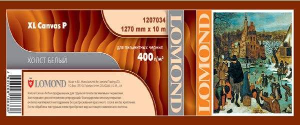 Холст LOMOND  для струйной печати,  для пигм.чернил  1270мм х 10м  400 мкм втулка 2"/50,8мм