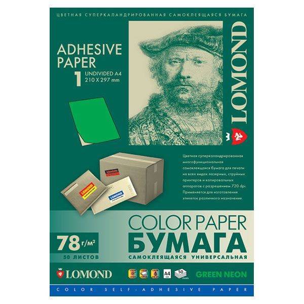 Самоклеящаяся цветная бумага LOMOND для этикеток, неоновая, зеленая, A4, (210 x 297 мм), 78 г/м2, 50 листов
