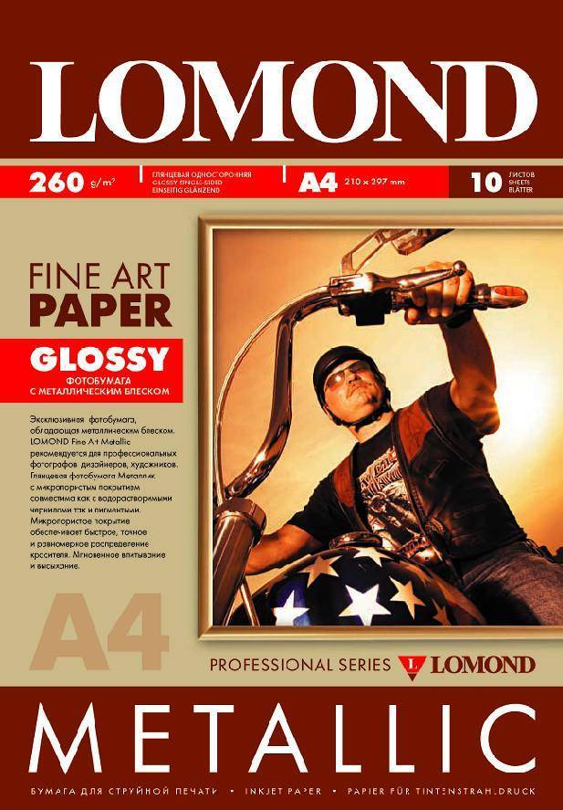 Арт бумага LOMOND Глянцевая с микропористым покрытием Металлик, A4/260/10л.