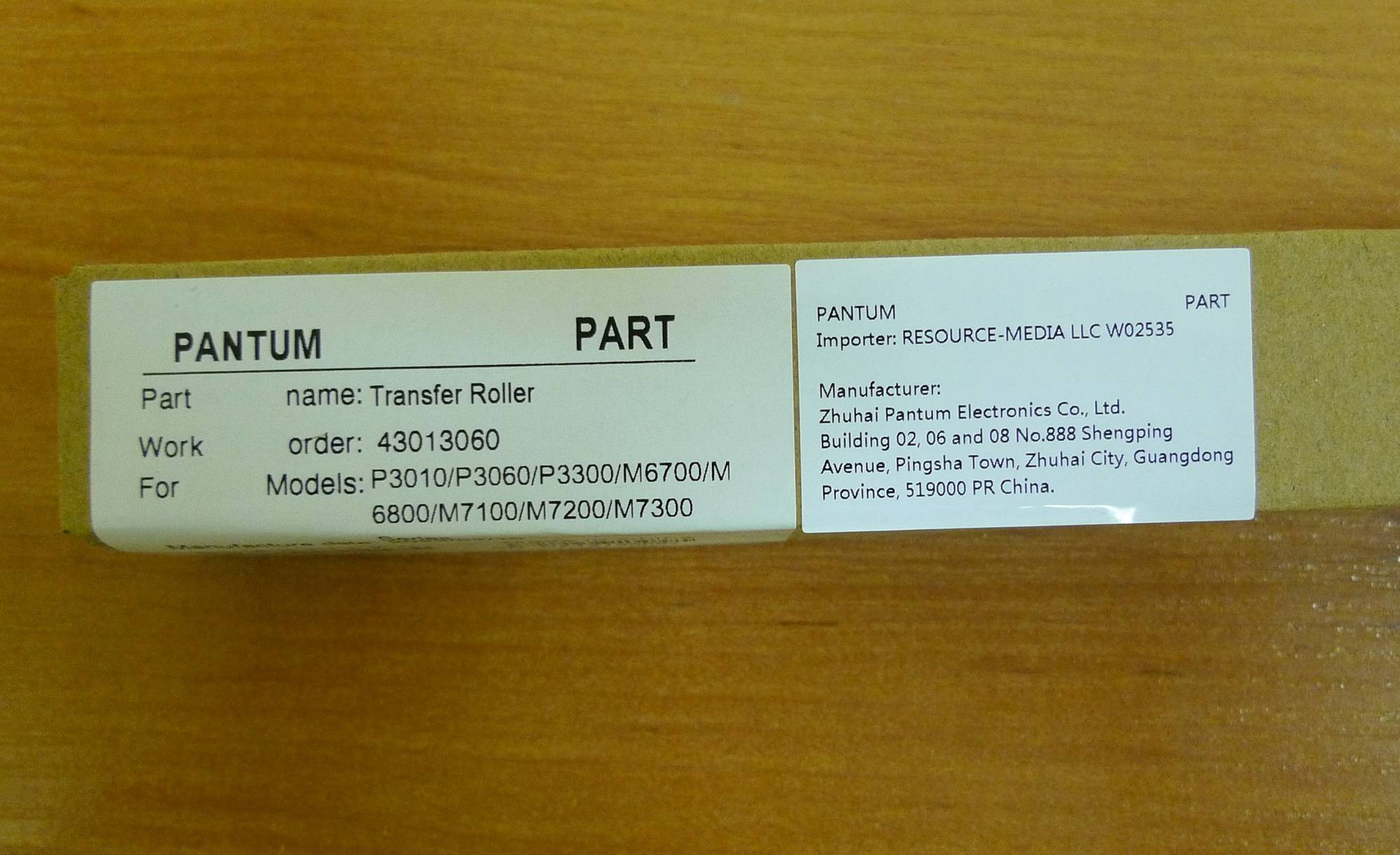 3010 2012 8001 - Вал переноса для Pantum P3010/P3300/M6700/M6800/M7100/M7200/M7300 серий устройств (Original)