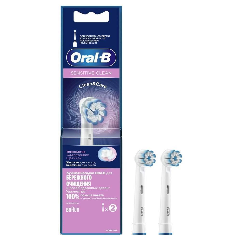Oral-B Насадки для зубной щетки EB60X Sensitive Clean 2 шт с Х-образными щетинками
