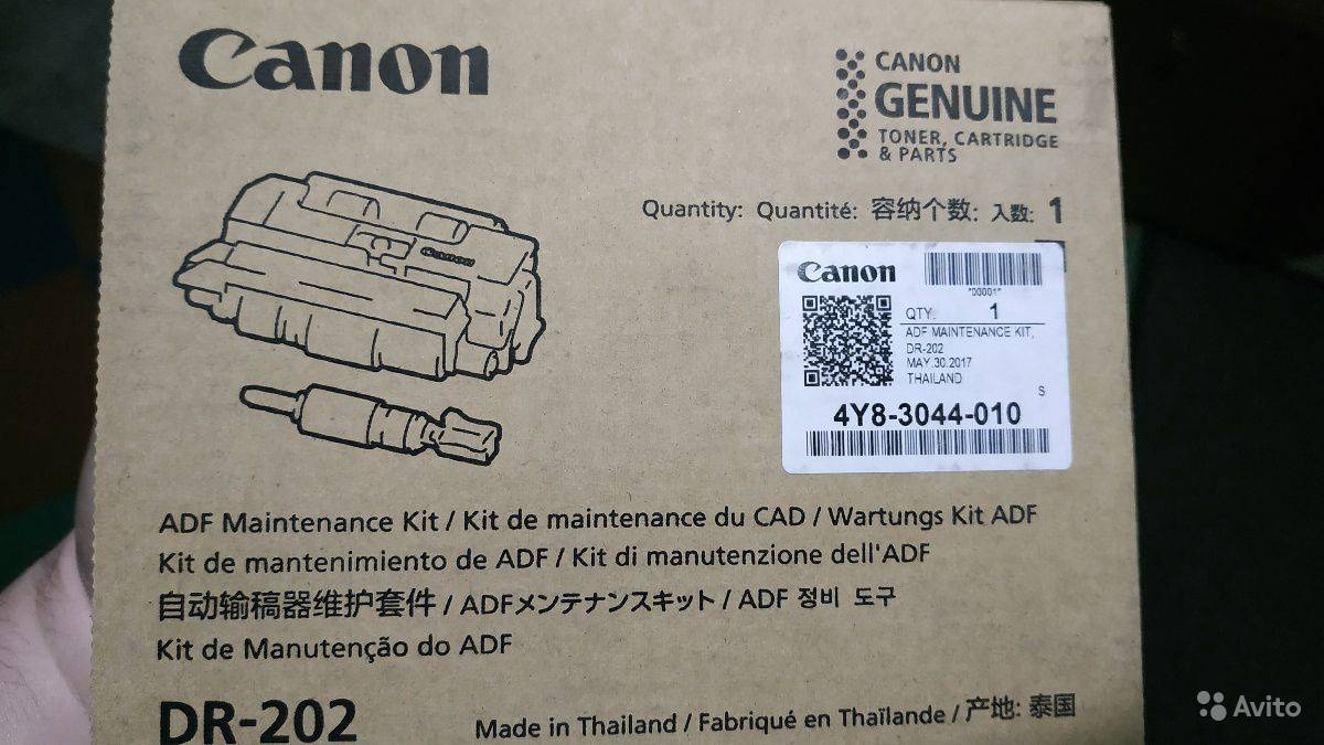 Комплект роликов ADF Canon iR Adv C3320/3325/3330 (DR-202/4Y8-3044)
