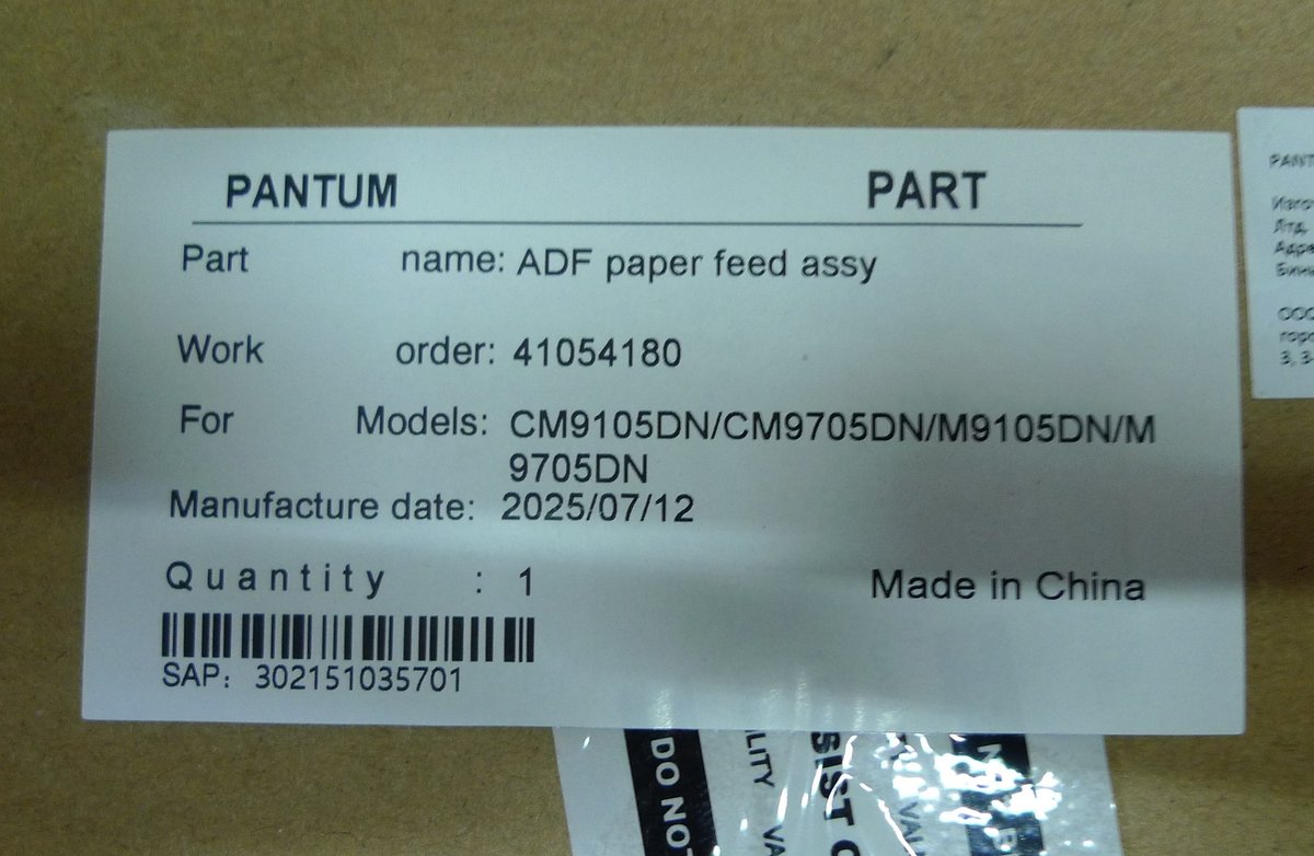 Узел подачи бумаги ADF в сборе для Pantum CM9106/CM9706DN/M9106DN/M9706DN (Original)