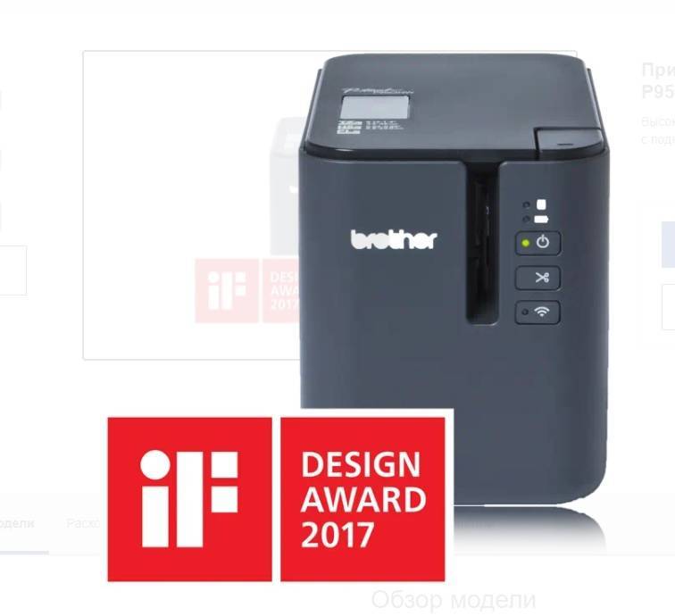 Brother PT-P950NW Термопринтер (для печ.накл.) стационарный светло-серый (PTP950NWR1)