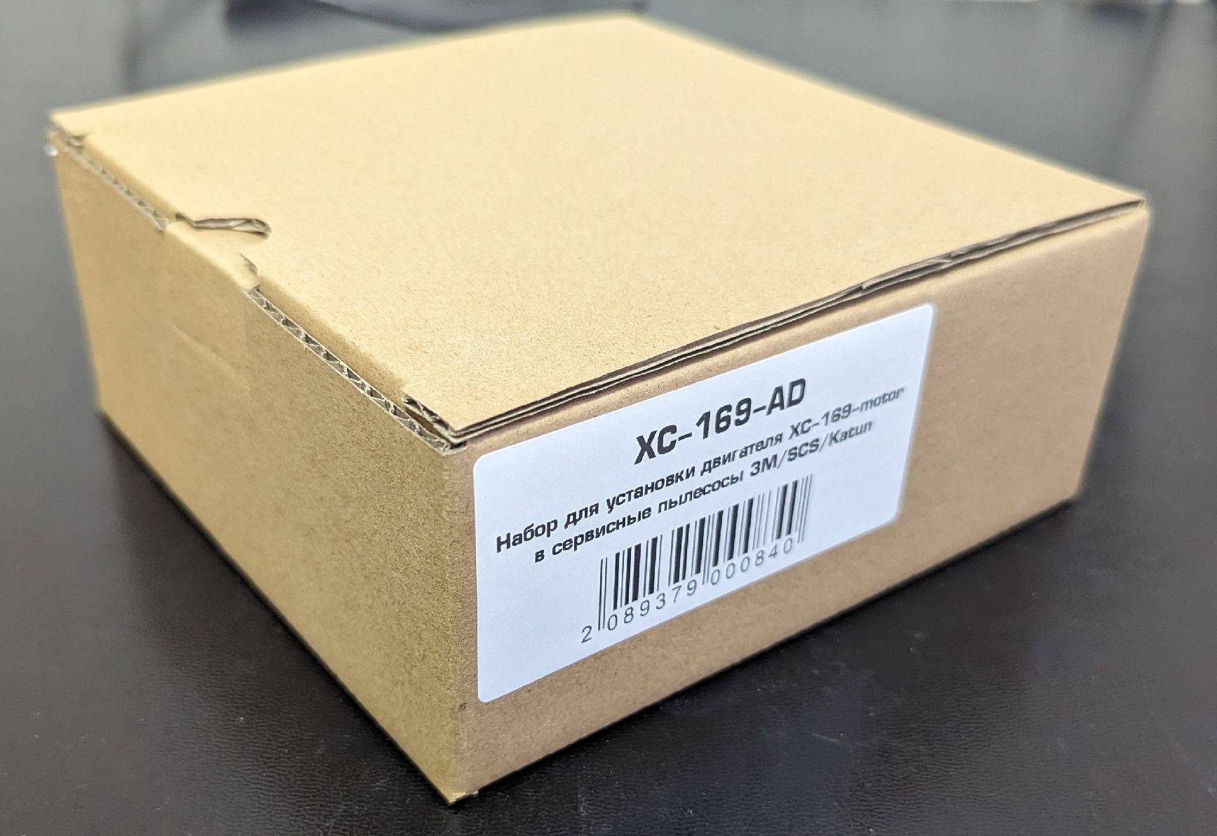 Набор для установки двигателя XC-169-motor в сервисные пылесосы 3M/SCS/Katun