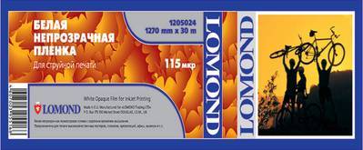 Пленка LOMOND белая непрозр.  для струйной печати 1270мм х 30м  115 мкм втулка 2"/50,8мм