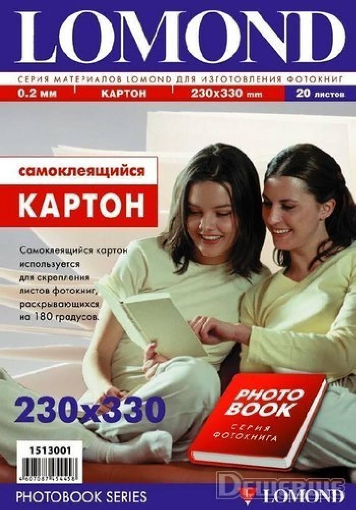 LOMOND 1513001 Картон самоклеящийся двухсторонний, 230х330мм, 170g/m2, 20p картон для изготовления фотокниг и календарей
