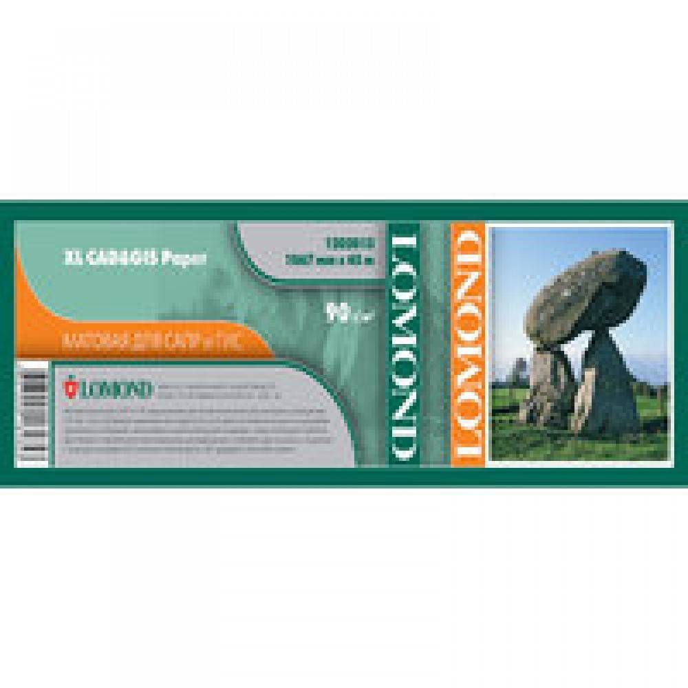 Бумага LOMOND для САПР и ГИС, матовая  1067мм х 40м  120 г/м2  втулка 2"/50,8мм