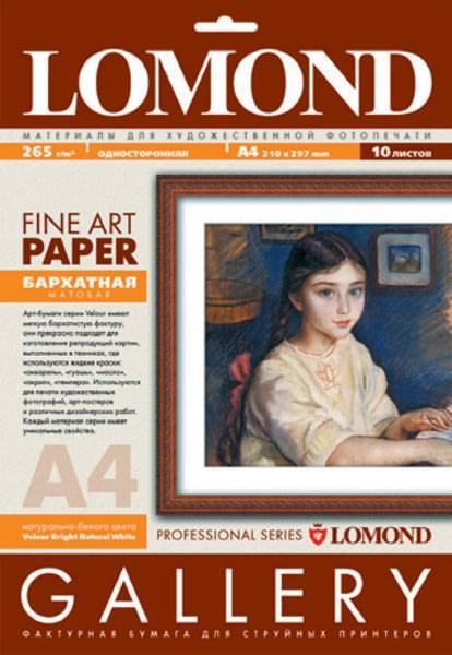 Арт бумага LOMOND VELOUR Одностороняя Матовая Бархатистая Ярко-Белая Архивная, 265/A4/10л.