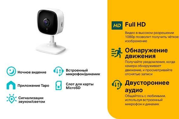 TP-Link Tapo C100 Домашняя Wi-Fi камера, 1080p, Wi-Fi 2,4 ГГц, ночное видение (до 9 м)