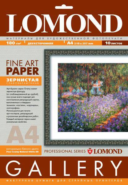 Фотобумага LOMOND АРТ Grainy слабовыр. зерн. фактура   двустор.  180г/м2   А3  20л