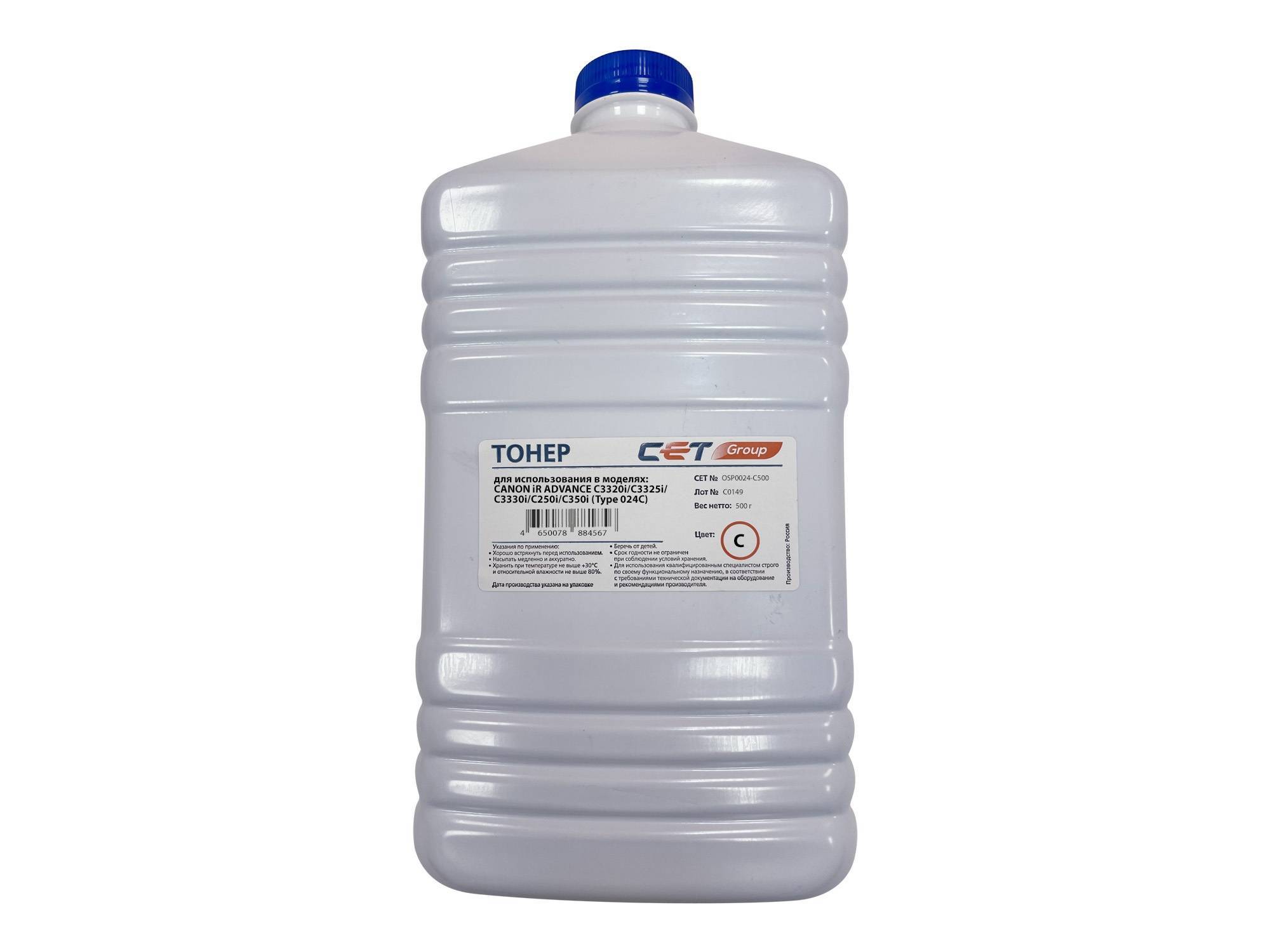 Тонеры и девелоперы Тонер Type 024 C-EXV47/49/54/55 для CANON iR ADVANCE C3320i/C3325i/C3330i/C250i/C350i (Japan) Cyan, 500г/бут, OSP0024-C500, C-EXV47/49/54/55