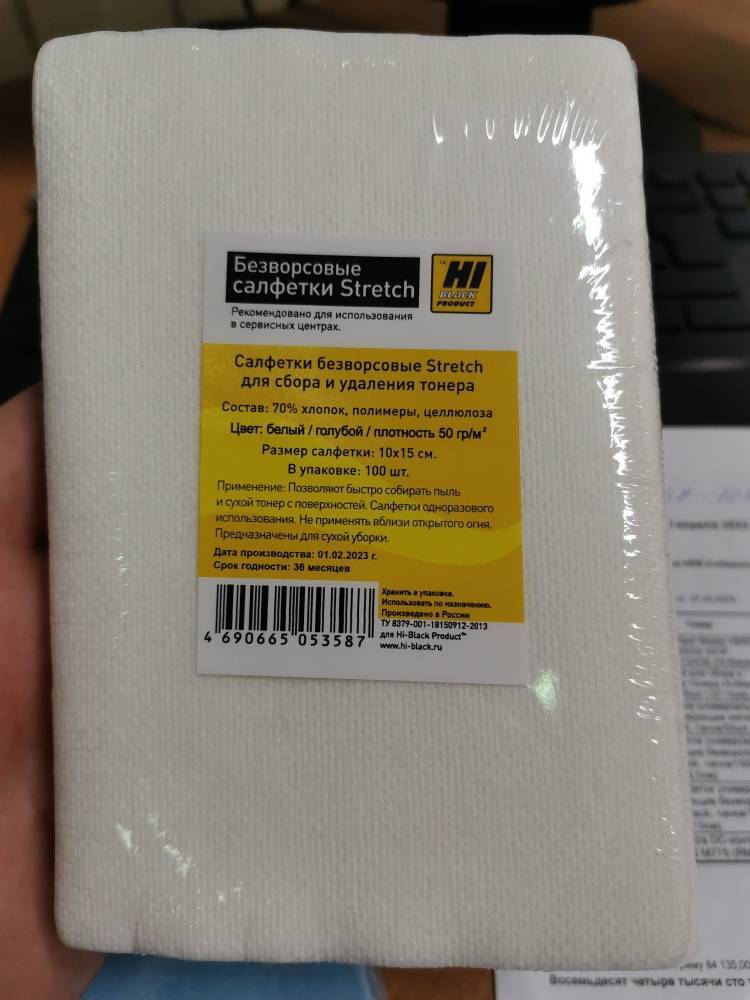 Салфетки для сбора и удаления тонера Hi-Black, пачка/100шт (10*15см)