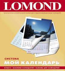 Система LOMOND "Мой календарь" А4 (13 листов плотной бумаги для фотопечати + зажим + CD с макетами)