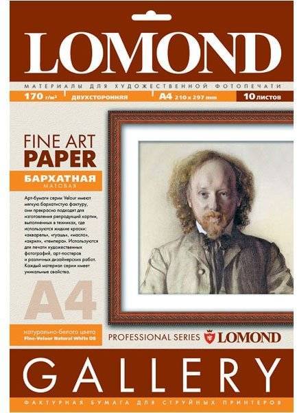 <0911041>LOMOND VELOUR Односторонняя Матовая  Бархатистая  Ярко-Белая  Архивная 170/A4/10л