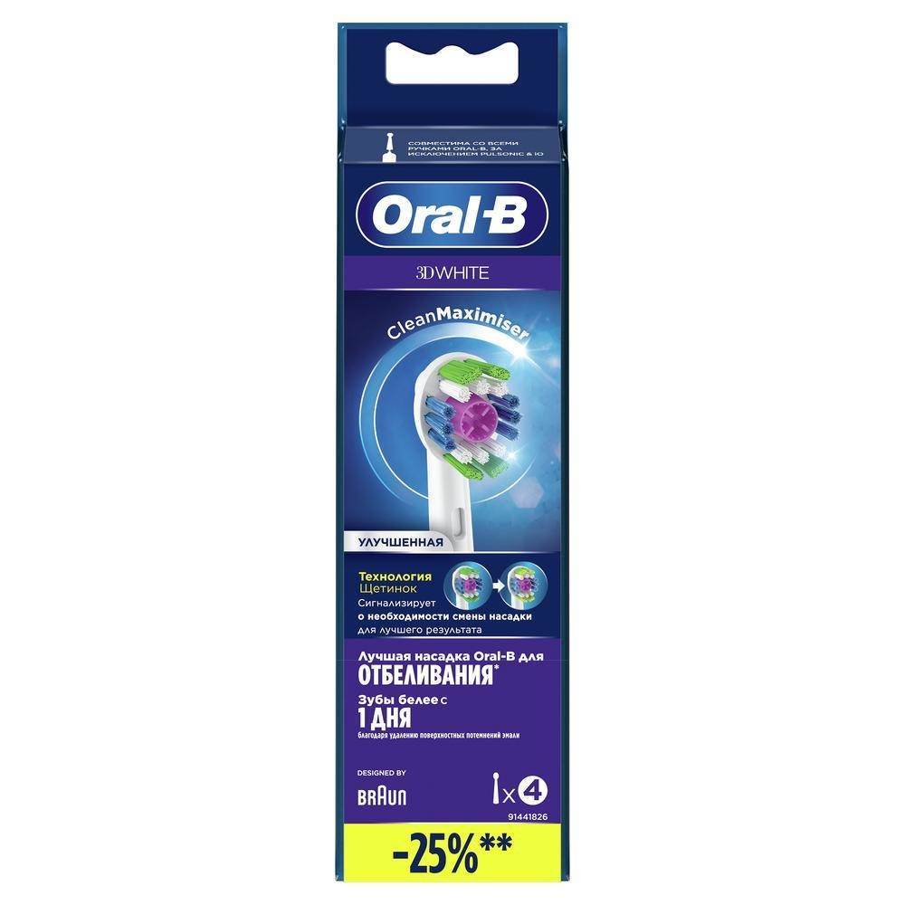 Oral-B Насадки для зубной щетки EB18pRX PRO 3DWhite 4 шт с Х-образными щетинками