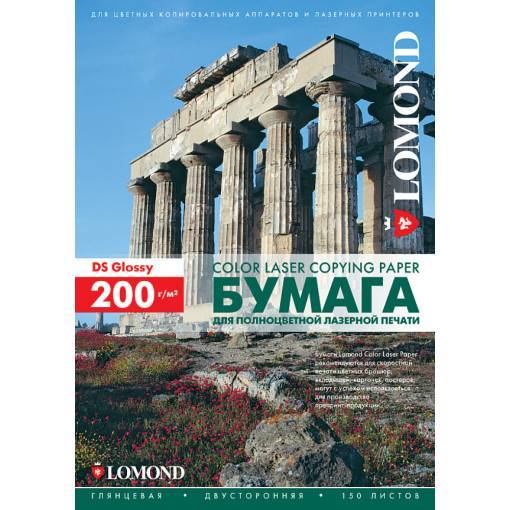 Фотобумага LOMOND Двухсторонняя Глянцевая, для лазерной печати, 200 г/м2, A3+/250л.