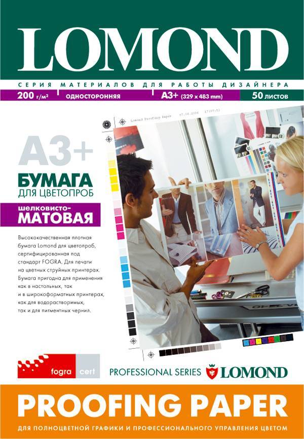 1412125 Бумага LOMOND для цветопроб в листах А3+,200 г/м2, односторон,  шел.- матовая 50л.